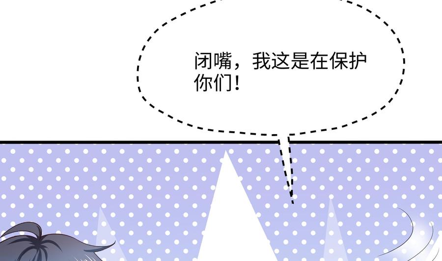 我在地府开后宫 第72话 公会冲突 第92页