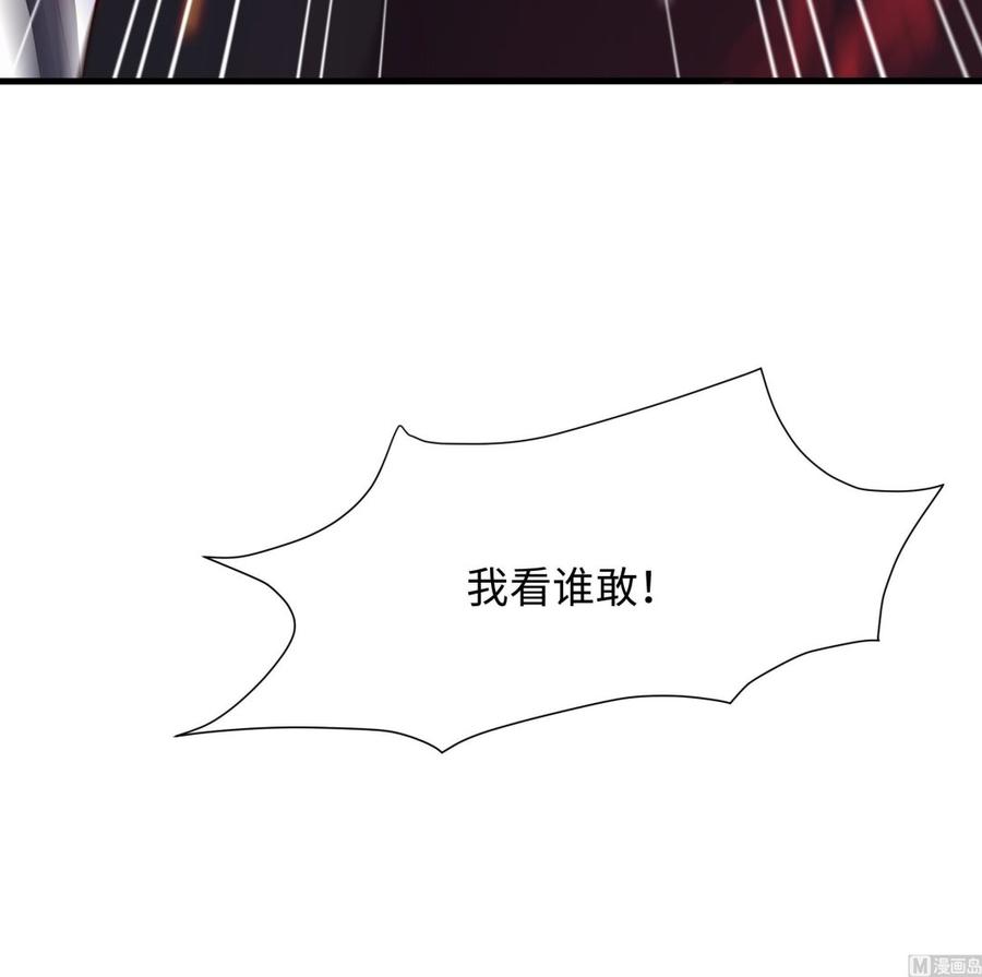 我在地府开后宫 第72话 公会冲突 第99页