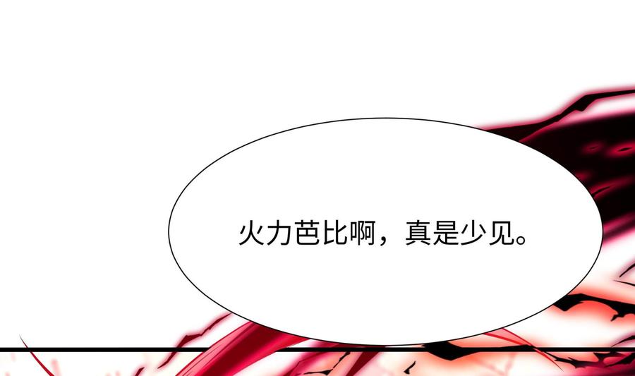 我在地府开后宫 第72话 公会冲突 第43页