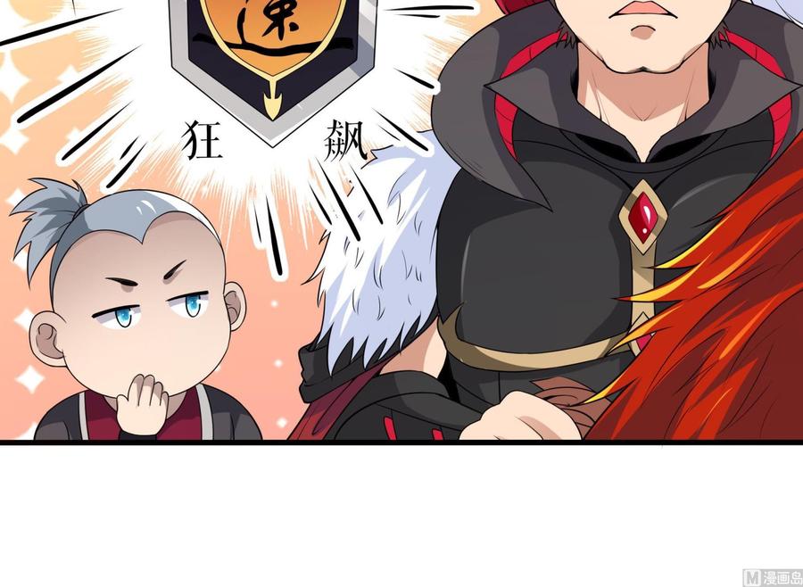 我在地府开后宫 第73话 加入公会 第30页