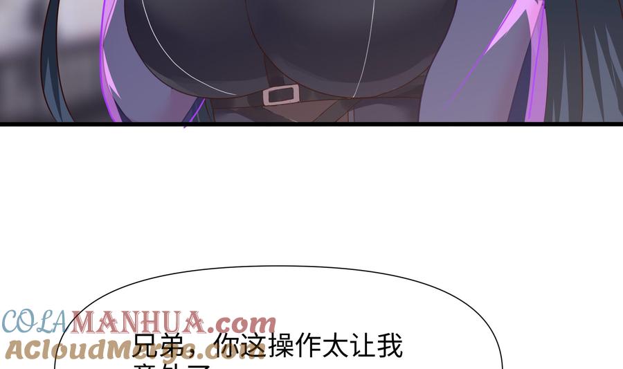 我在地府开后宫 第73话 加入公会 第61页