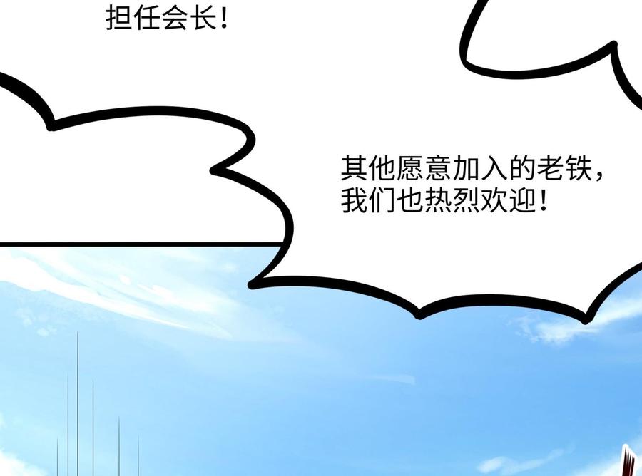 我在地府开后宫 第73话 加入公会 第55页
