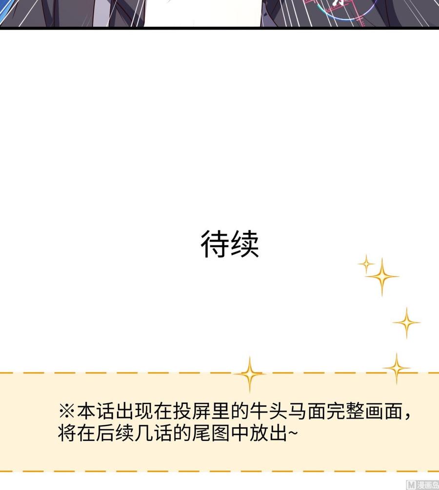 我在地府开后宫 第73话 加入公会 第102页