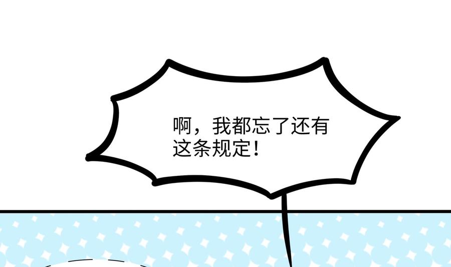 我在地府开后宫 第73话 加入公会 第43页