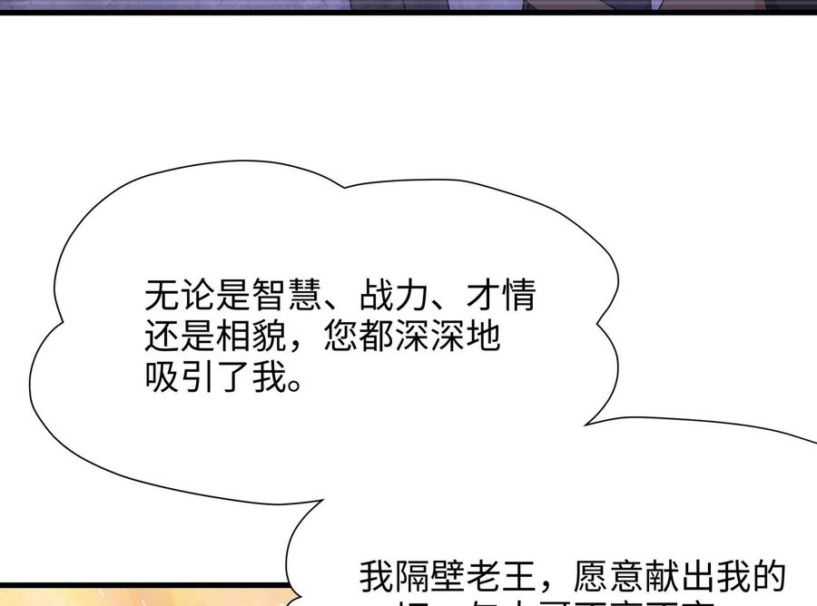 我在地府开后宫 第73话 加入公会 第70页