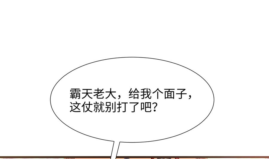 我在地府开后宫 第73话 加入公会 第31页