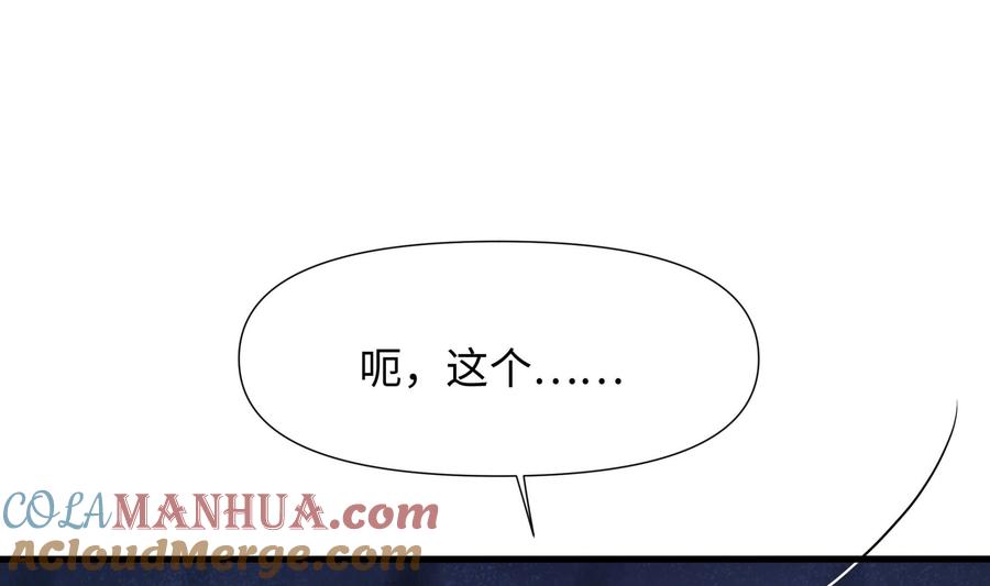 我在地府开后宫 第73话 加入公会 第73页
