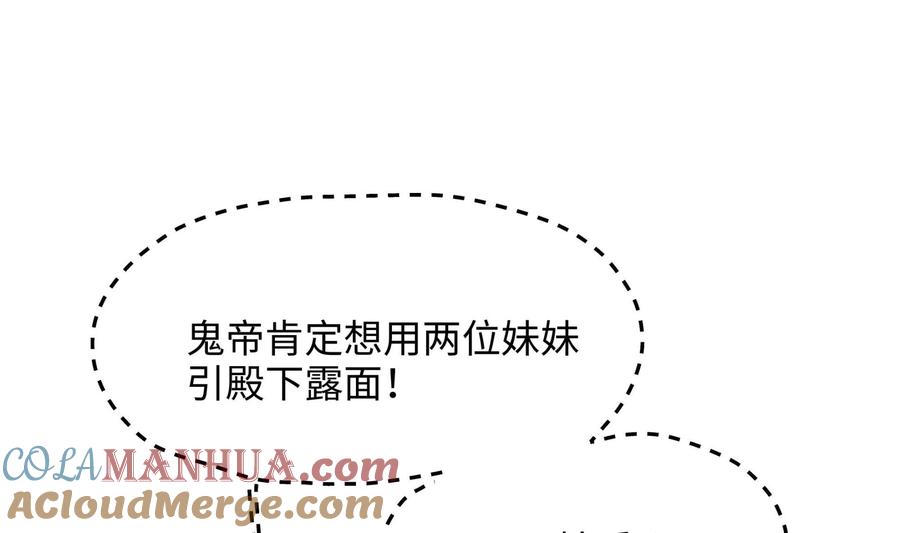 我在地府开后宫 第73话 加入公会 第85页