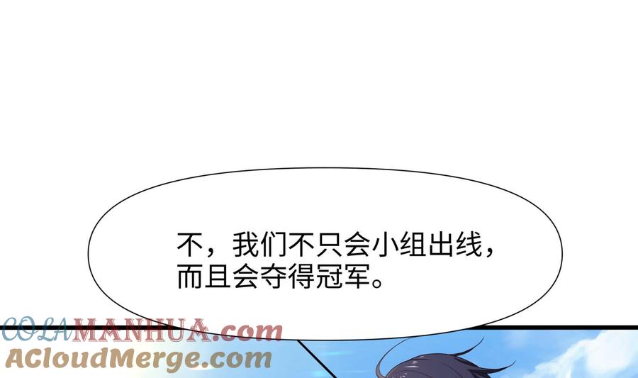 我在地府开后宫 第73话 加入公会 第97页