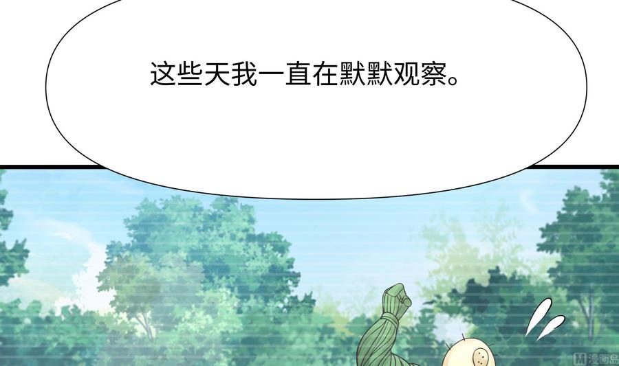 我在地府开后宫 第73话 加入公会 第66页