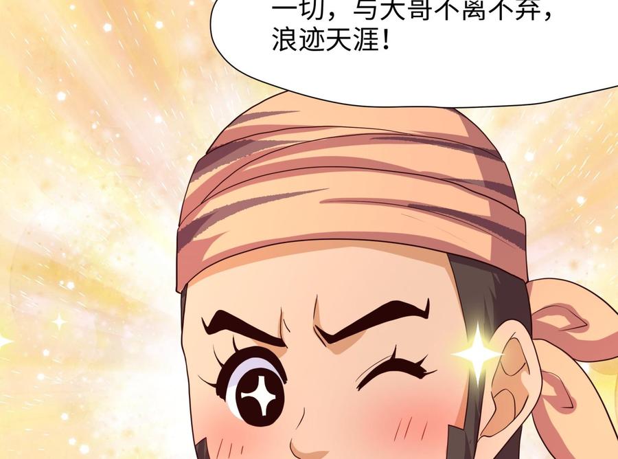 我在地府开后宫 第73话 加入公会 第71页