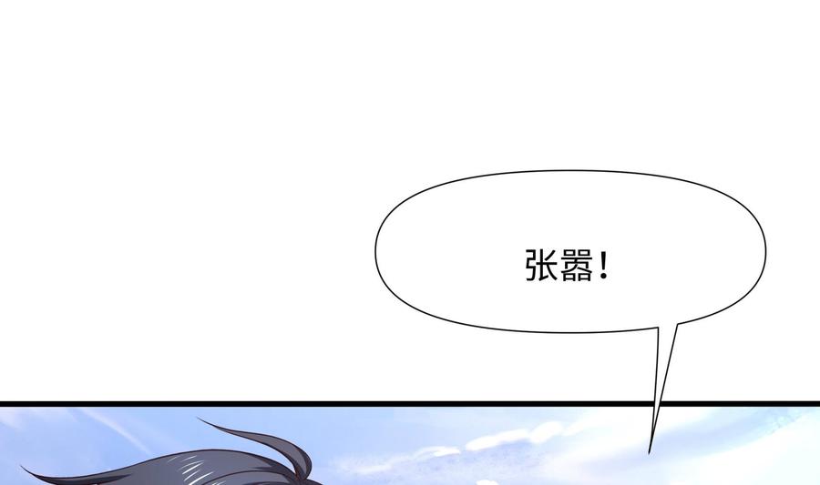 我在地府开后宫 第73话 加入公会 第4页