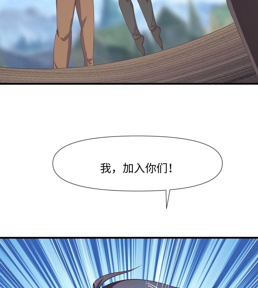 我在地府开后宫 第73话 加入公会 第100页