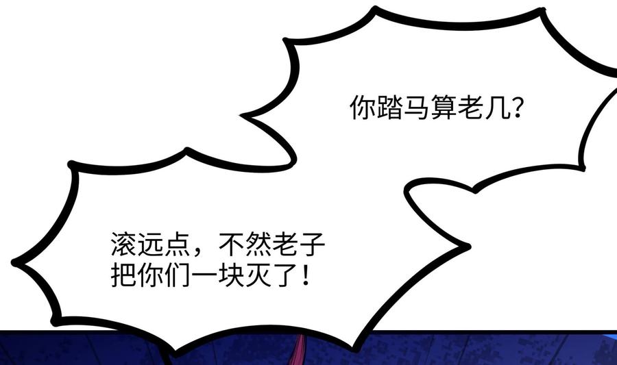我在地府开后宫 第73话 加入公会 第34页