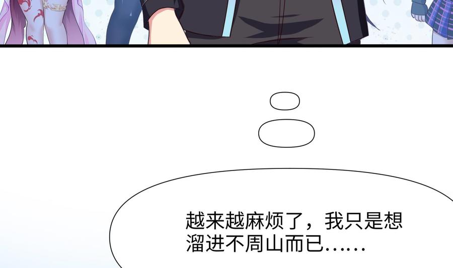 我在地府开后宫 第73话 加入公会 第76页