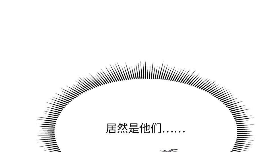 我在地府开后宫 第73话 加入公会 第23页