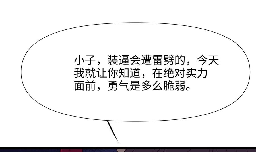 我在地府开后宫 第73话 加入公会 第7页