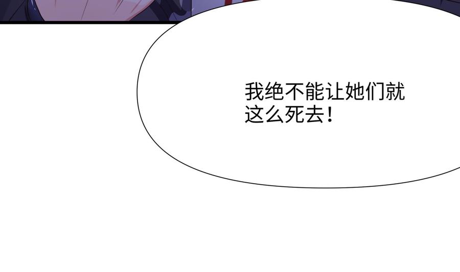 我在地府开后宫 第73话 加入公会 第92页