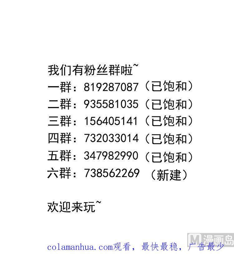 我在地府开后宫 第73话 加入公会 第103页