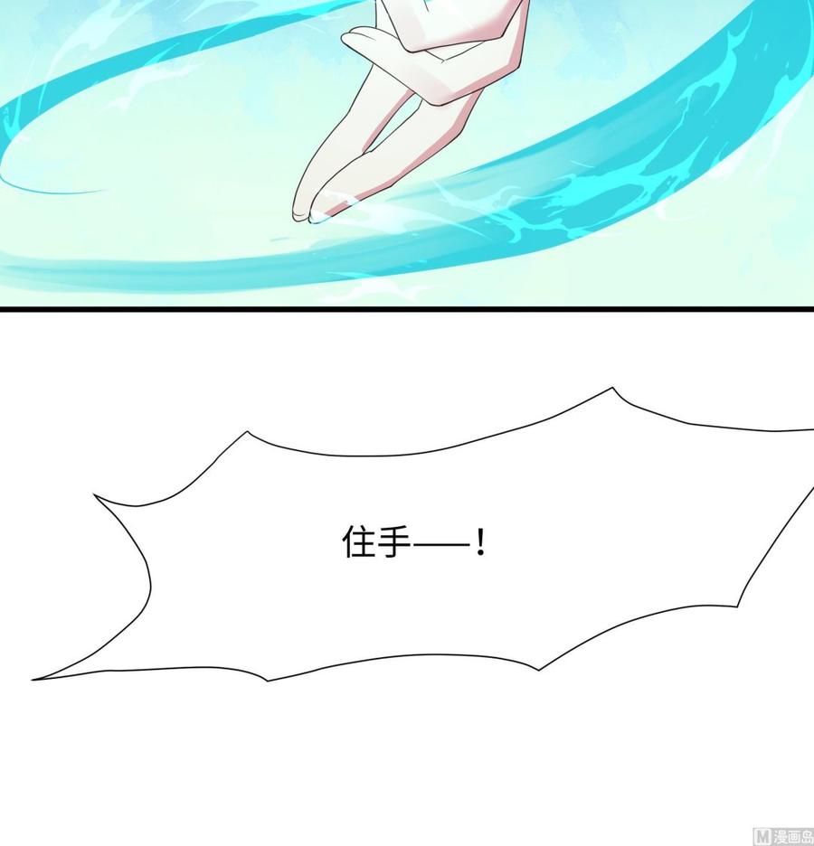 我在地府开后宫 第73话 加入公会 第15页