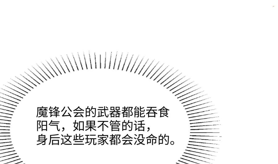 我在地府开后宫 第73话 加入公会 第10页