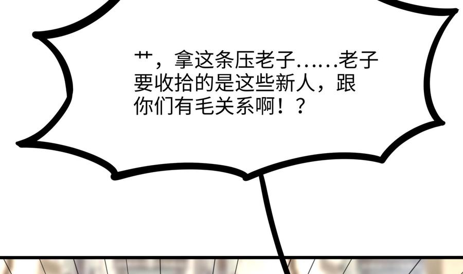 我在地府开后宫 第73话 加入公会 第50页