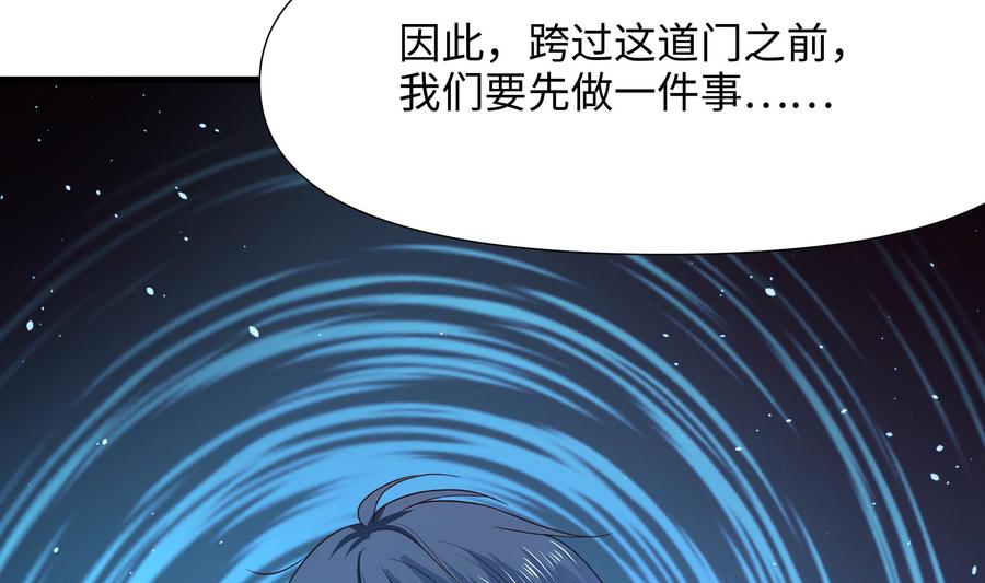 我在地府开后宫 第74话 开始脱吧 第86页
