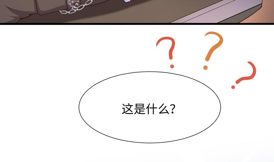 我在地府开后宫 第74话 开始脱吧 第31页