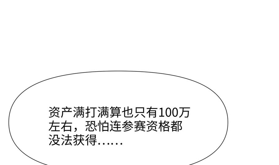 我在地府开后宫 第74话 开始脱吧 第16页