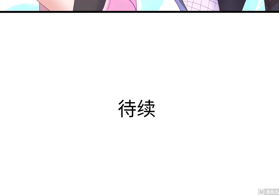我在地府开后宫 第74话 开始脱吧 第96页