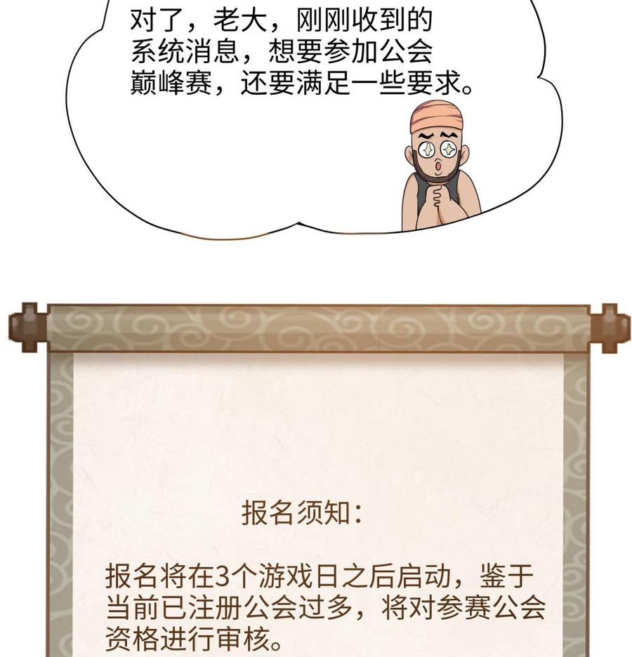 我在地府开后宫 第74话 开始脱吧 第14页