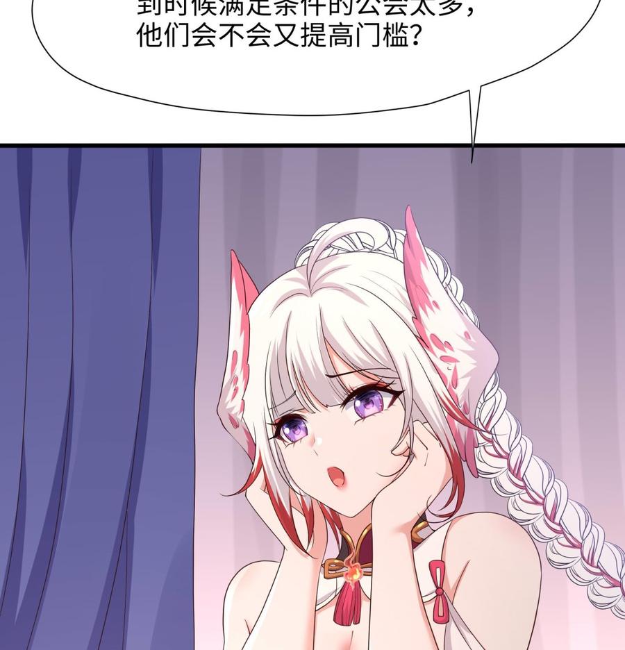 我在地府开后宫 第74话 开始脱吧 第26页