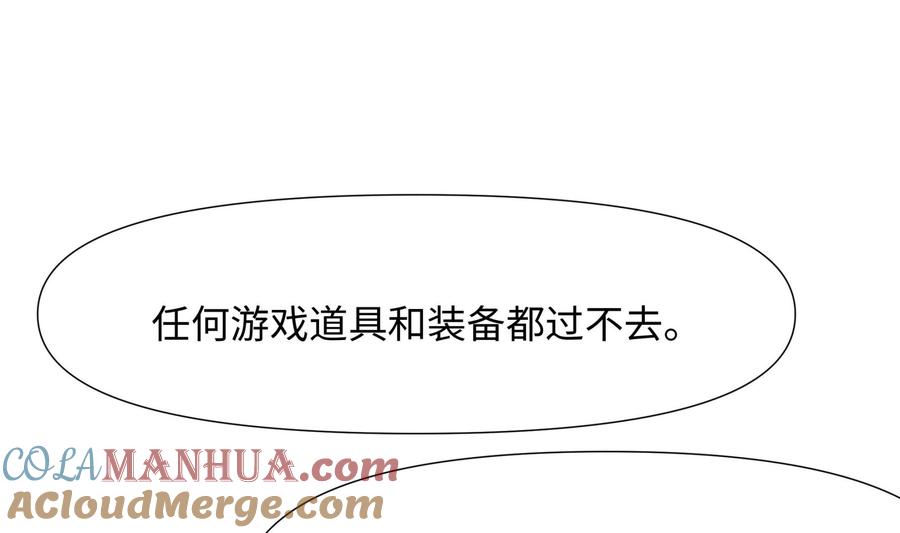 我在地府开后宫 第74话 开始脱吧 第85页