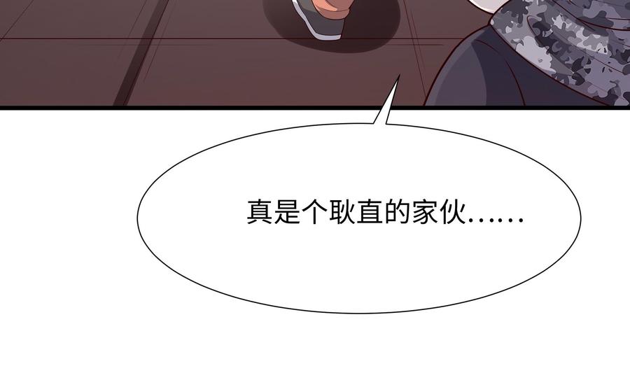 我在地府开后宫 第74话 开始脱吧 第46页