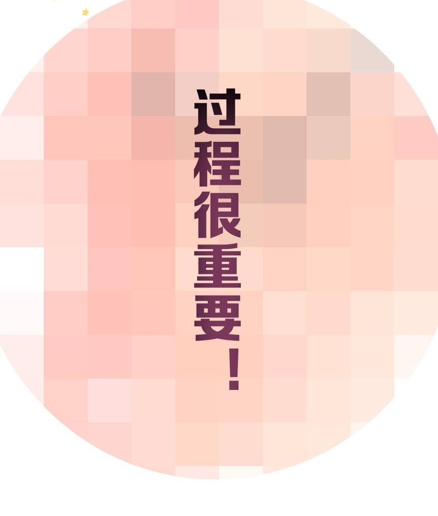 我在地府开后宫 第74话 开始脱吧 第104页