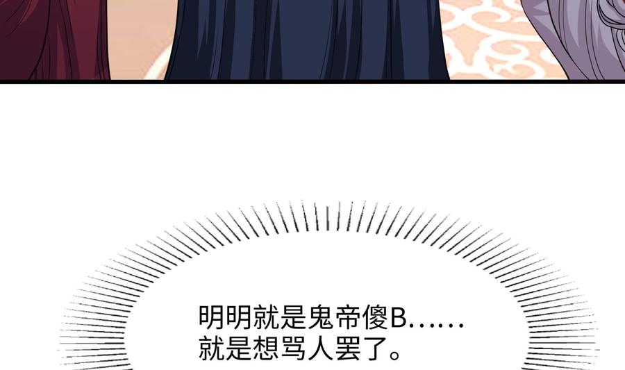 我在地府开后宫 第74话 开始脱吧 第11页