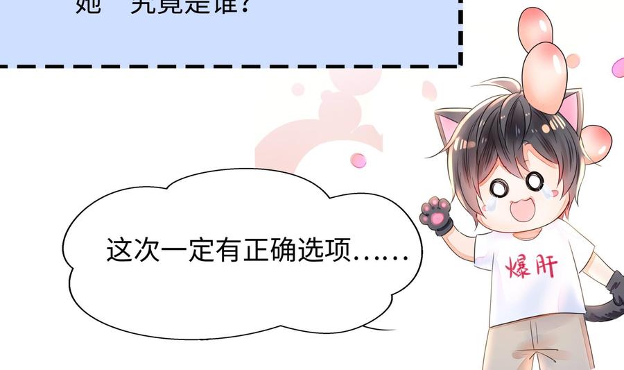 我在地府开后宫 第74话 开始脱吧 第98页