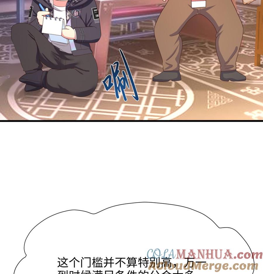 我在地府开后宫 第74话 开始脱吧 第25页