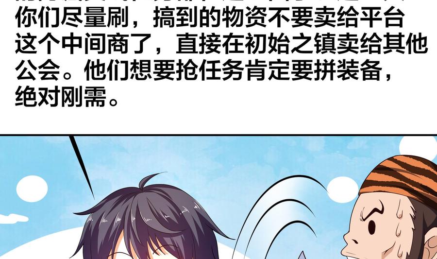 我在地府开后宫 第74话 开始脱吧 第38页