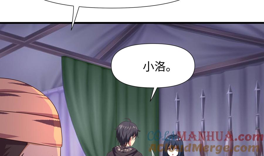 我在地府开后宫 第74话 开始脱吧 第17页