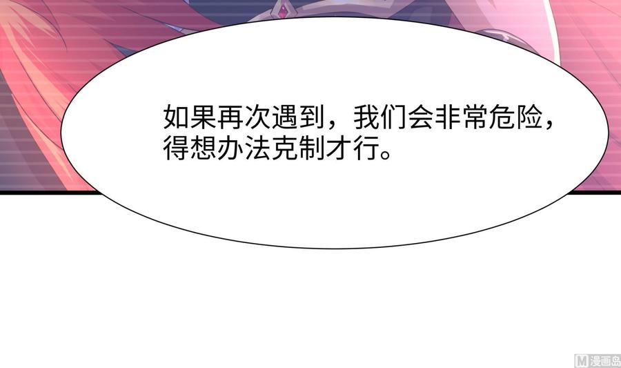 我在地府开后宫 第74话 开始脱吧 第54页
