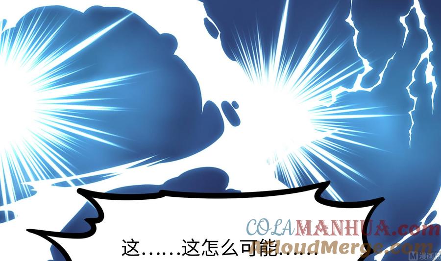 我在地府开后宫 第74话 开始脱吧 第33页