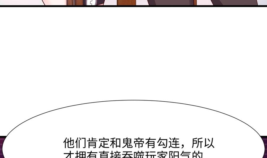 我在地府开后宫 第74话 开始脱吧 第50页
