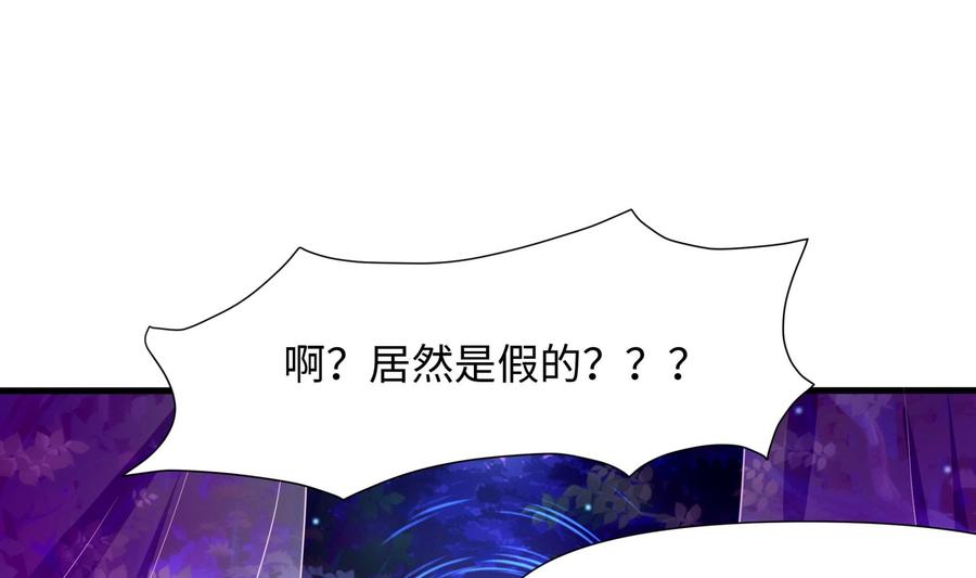 我在地府开后宫 第74话 开始脱吧 第82页