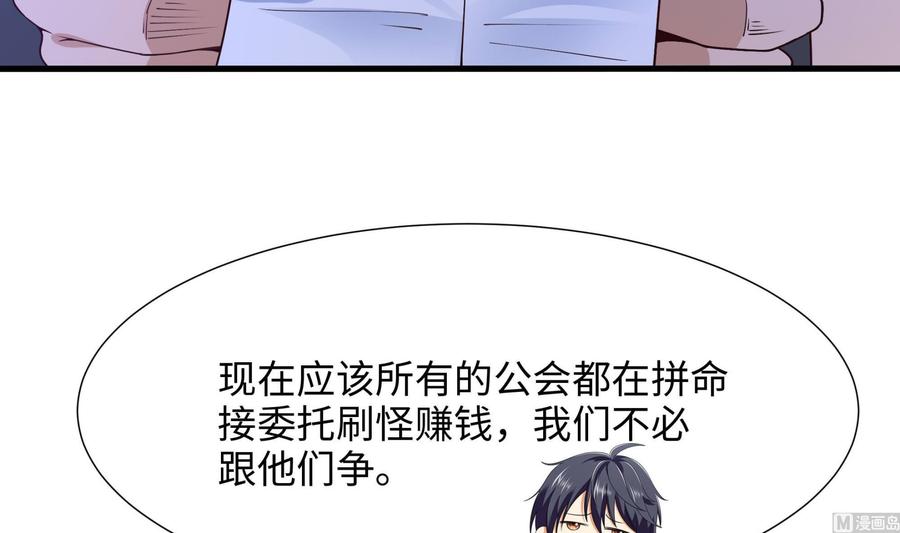 我在地府开后宫 第74话 开始脱吧 第36页