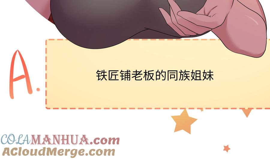 我在地府开后宫 第74话 开始脱吧 第101页