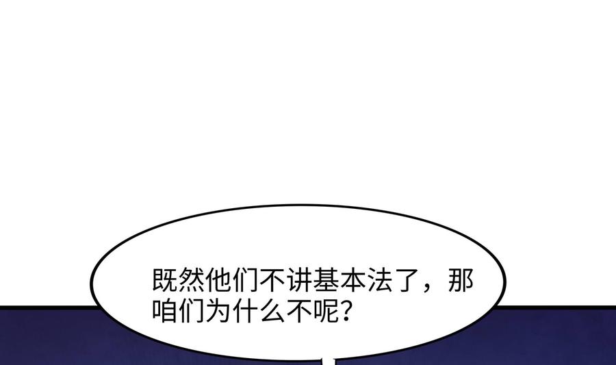 我在地府开后宫 第74话 开始脱吧 第58页