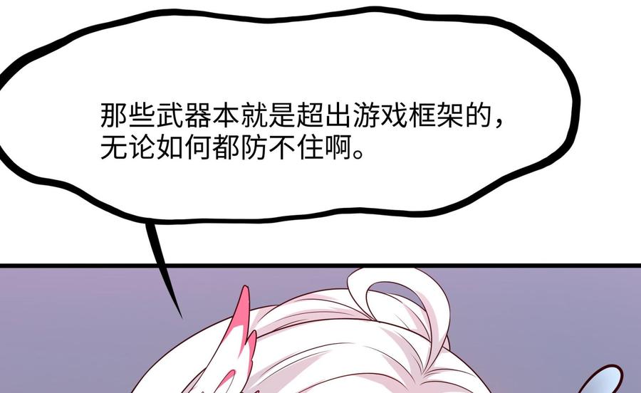 我在地府开后宫 第74话 开始脱吧 第55页