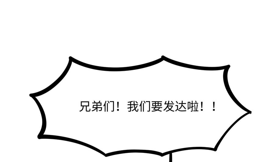 我在地府开后宫 第74话 开始脱吧 第43页