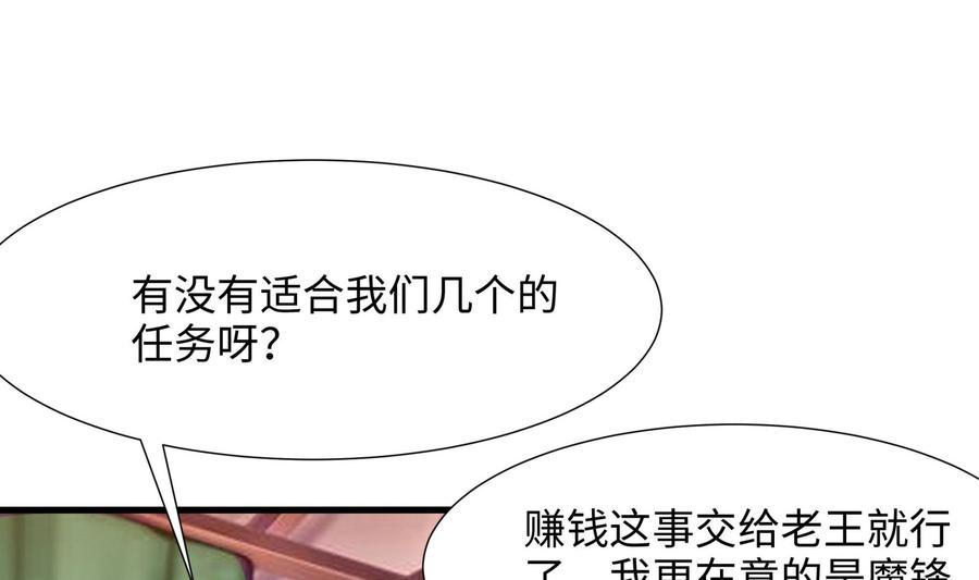 我在地府开后宫 第74话 开始脱吧 第47页